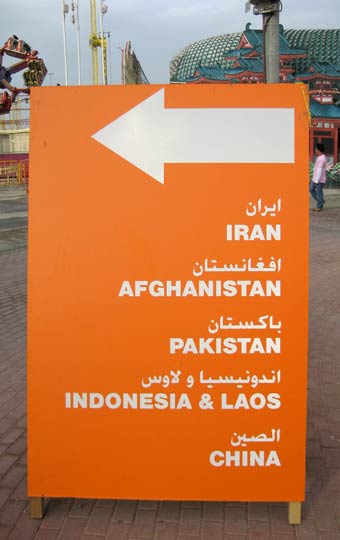 Big orange sign